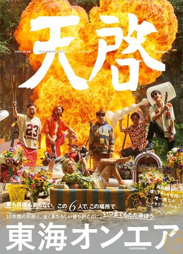 10th Anniversary Book