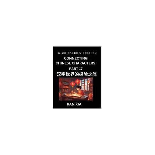 Mandarin Chinese Characters For Kids (Part 17)- A Test Series For Children To Recognize Chinese Characters By Column Matching (Chinese Edition)