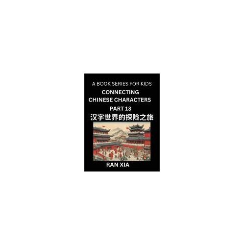 Mandarin Chinese Characters For Kids (Part 13)- A Test Series For Children To Recognize Chinese Characters By Column Matching (Chinese Edition)
