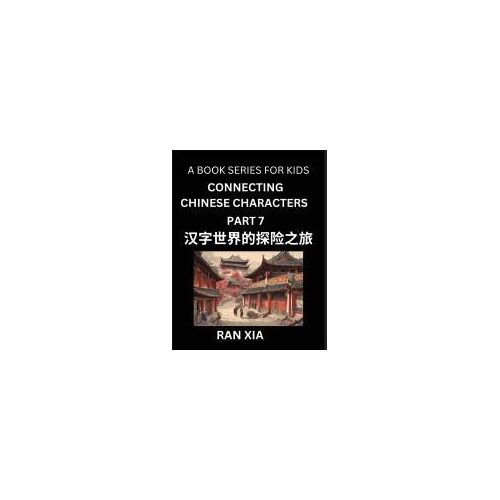 Mandarin Chinese Characters For Kids (Part 7)- A Test Series For Children To Recognize Chinese Characters By Column Matching (Chinese Edition)