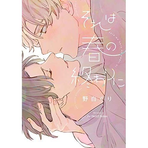 (H&c Comics Ihr Hertz)