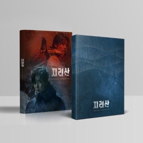 Jirisan (Tvn Drama Soundtrack) (2 Cd) (Incl. Booklet, 4 Photocards, 2 Postcards