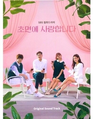 Secret Life Of My Secretary (Original Soundtrack) [Cd] Asia - Import