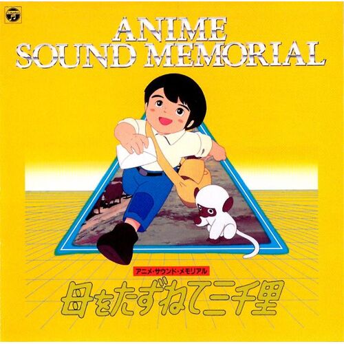 Marco Haha Wo Tazunete Sanzenri Cd Ost Sound Memorial - 3000 Leagues In Search Of Mother