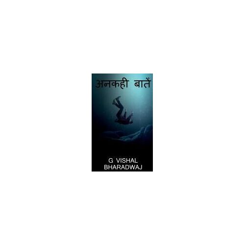 Ankahi Baatein / अनकही बातें