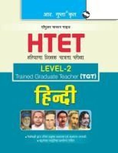 Htet (Tgt) Trained Graduate Teacher (Level2) Hindi (Class Vi To Viii) Exam Guide
