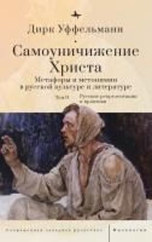 Der Erniedrigte Christus (Volume Ii)