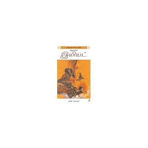 Iliad