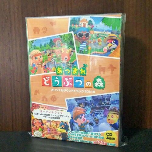 Animal Crossing: New Horizons (Bgm Collection) - Animal Crossing: New Horizons (Original Soundtrack Bgm Collection) (4 Cd) [Compact Discs] Japan - Import