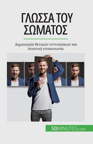 Γλώσσα του σώματος