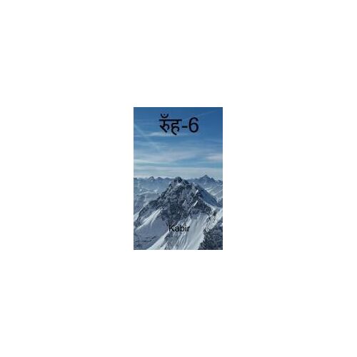 Rooh - 6 / रुँह-6