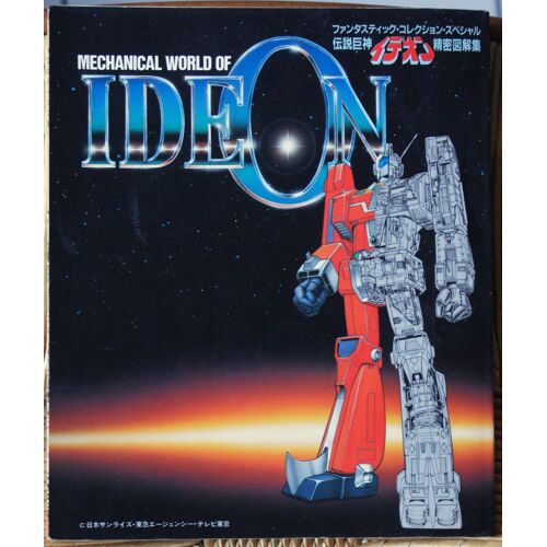 Mechanical World Of Ideon Artbook Space Runaway Densetsu Kyojin Great God Legend