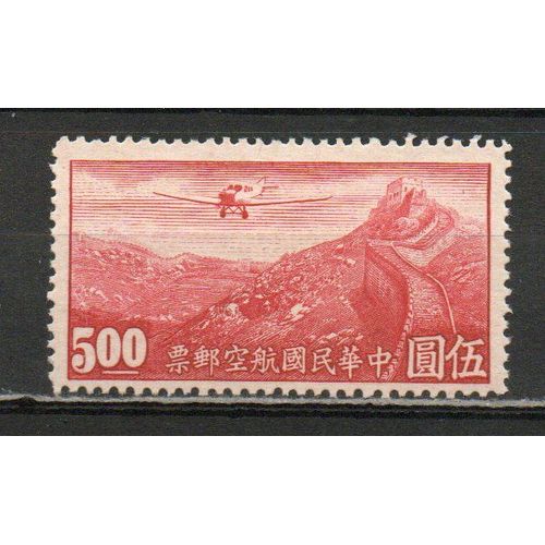 Timbres-Poste De Chine