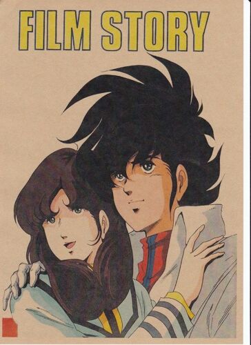 Poster Robotech 2 The Sentinels - A Plat - Format A4 #4284