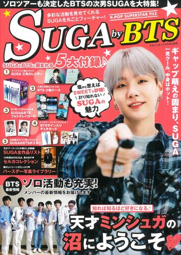 K-Pop Superstar File Suga By Bts