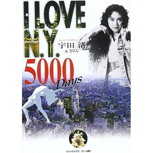 I Love N.Y.5000 Days