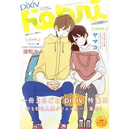Pixiv Febri