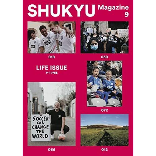Shukyu Magazine Life Issue