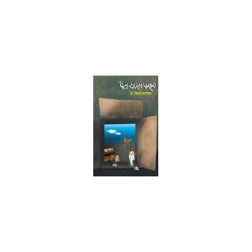 Petaryatala Pasara
