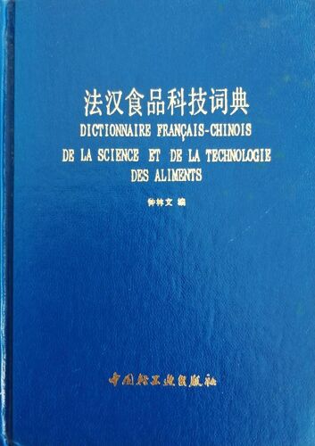 Dictionnaire Français Chinois De La Science Et De La Technologie Des Aliments