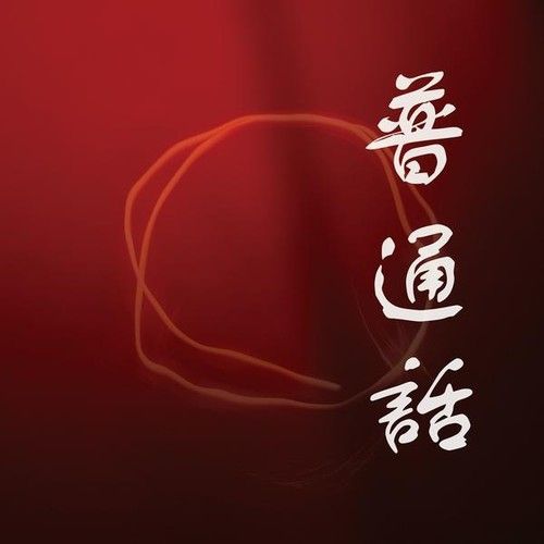 Benign - Common Language [Cd]