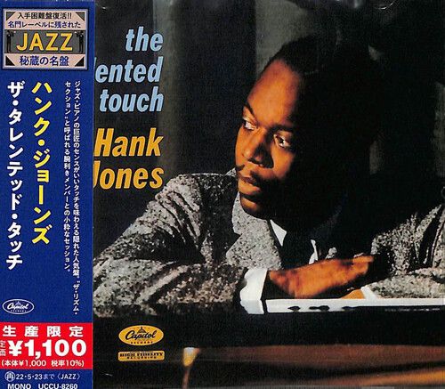 Hank Jones - The Talented Touch (Japanese Reissue) [Cd] Ltd Ed, Japan - Import