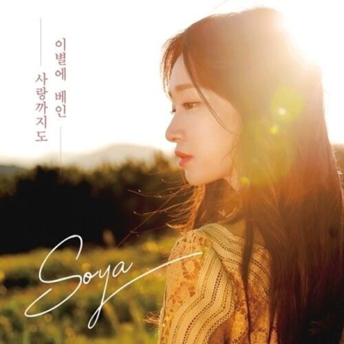 Soy - 1st Single Album (Incl. Booklet) [Cd] Asia - Import