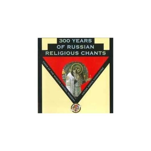 300 Years Of Russian Religious Chants  (300 Ans De Chants Religieux Russe)