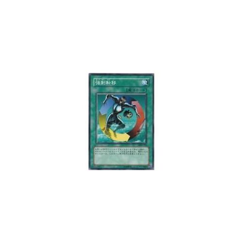 Creature Swap - Japan - Sd2-Jp020