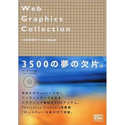 Web Graphics Collection