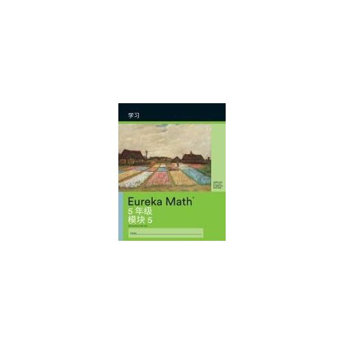 Simplified Chinese- Eureka Math - A Story Of Units