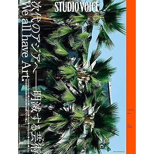 Studio Voice Vol.415