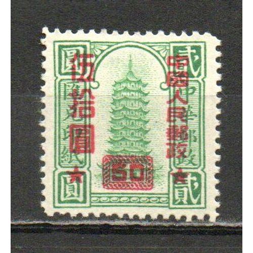 Timbre-Poste De Chine