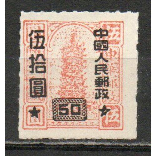 Timbre-Poste De Chine