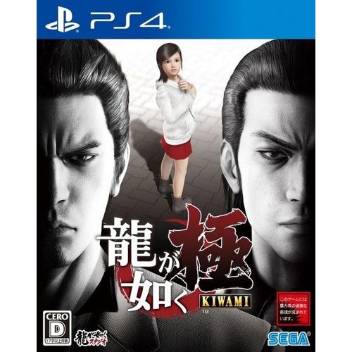 Yakuza Kiwami (Extreme) Ps4