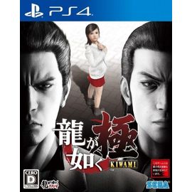 Yakuza Kiwami (Extreme) Ps4