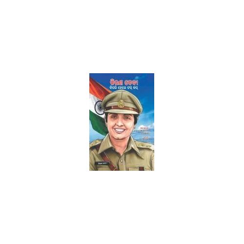 Kiran Bedi Making Of The Top Cop In Oriya