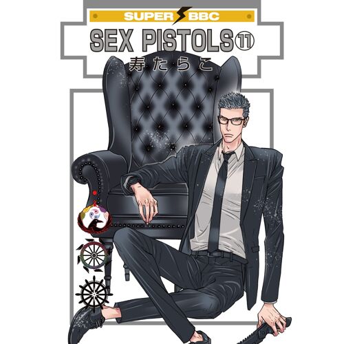 Sex Pistols(11) (Super Be×Boy Comics)