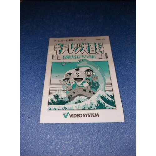 Manuel D'utilisation Kitretsu Daihyakka Bouken Ooedo Juraki J Jap Japan Nintendo