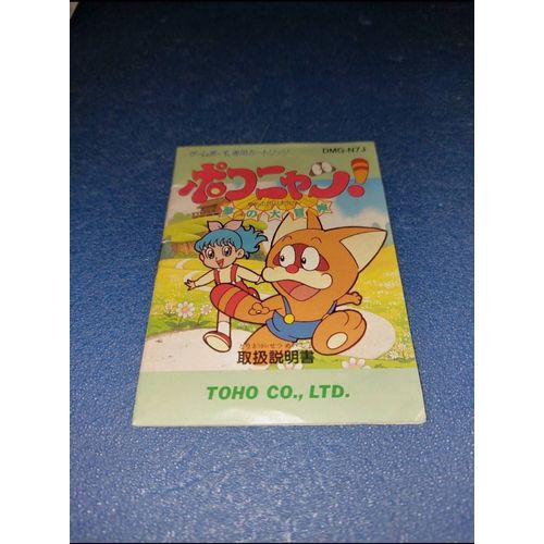 Notice Manuel D'utilisation Game Boy Pokonyan Dream Adventure J Jap Japan