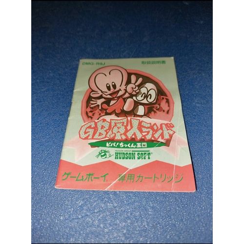 Kid Gb Genjin Land Viva! Chikkun Oukoku Notice Manuel J Japan Jap