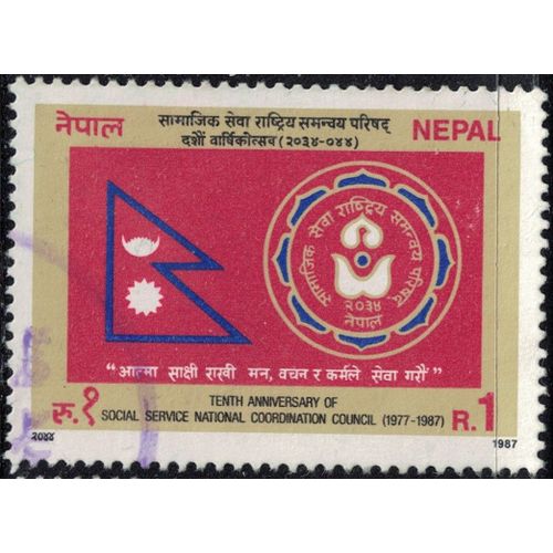 Népal 1987 Oblitéré Used Drapeau Et Logo Social Service National Coordination Council Y&t Np 448 Su