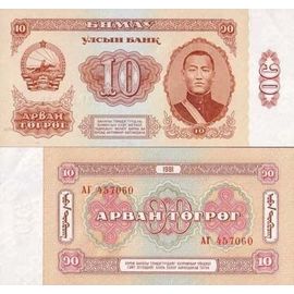 Billets De Banque Mongolie Pk N° 45 - 10 Tugrik