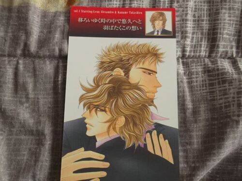 Carte Yaoi Shinri Fuwa