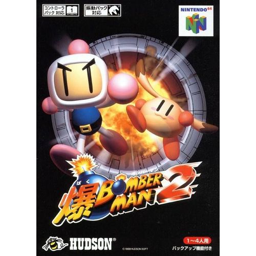Baku Bomberman 2 Nintendo 64