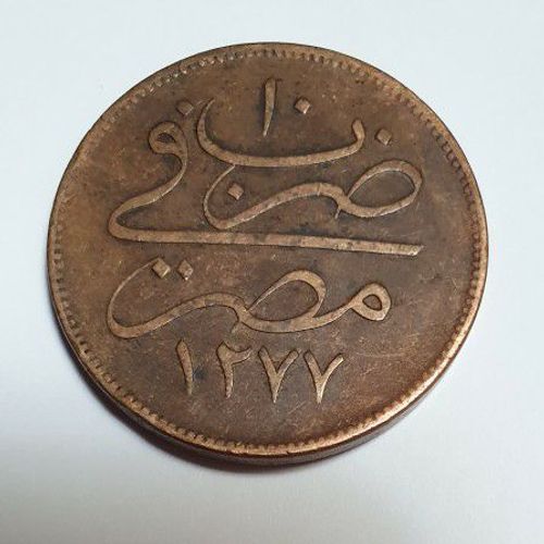 Egypte Pièce 1277 (1869) Bronze