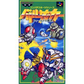 Battle Soccer : Field No Hasha
