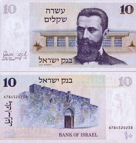 Billet De Collection Israel Pk N° 45 - 10 Sheqalim