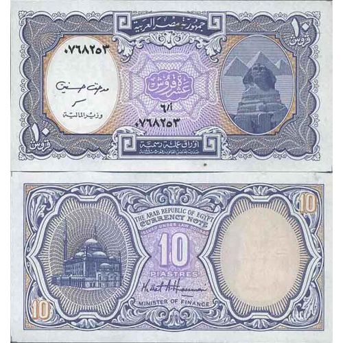 Billet De Banque Collection Egypte - Pk N° 189b1 - 10 Piastres