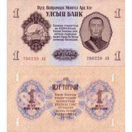 Billets Collection Mongolie Pk N° 28 - 1 Tugrik